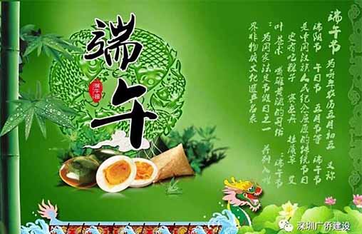 節(jié)日||端午臨中夏 時清日復(fù)長