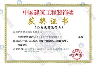 天健創(chuàng)智中心-中國建筑工程裝飾獎(jiǎng)